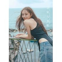 Amazon.co.jp: 【限定B3ポスター付】乃木坂46 梅澤美波 2nd写真集